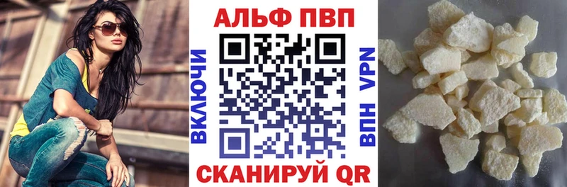 APVP Crystall закладка Кадников