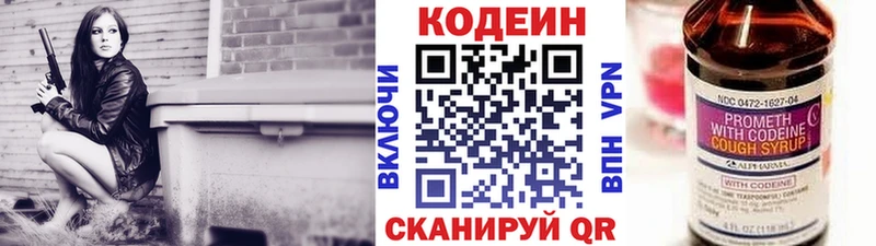 Codein Purple Drank  Кадников 
