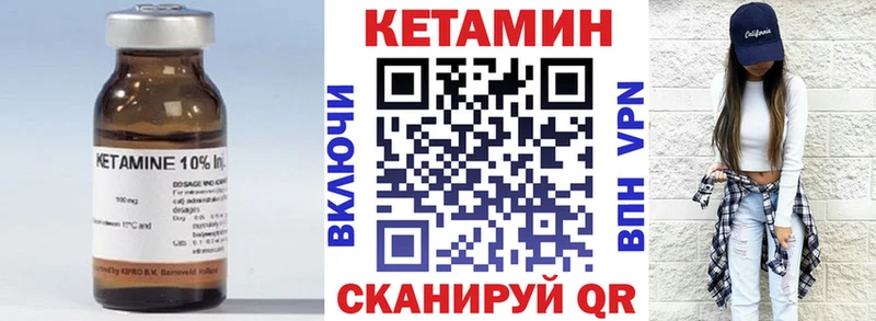 купить Кадников Кетамин VHQ