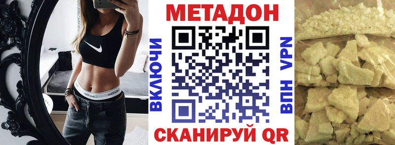 цены наркотик  Кадников  mega зеркало  Метадон VHQ 